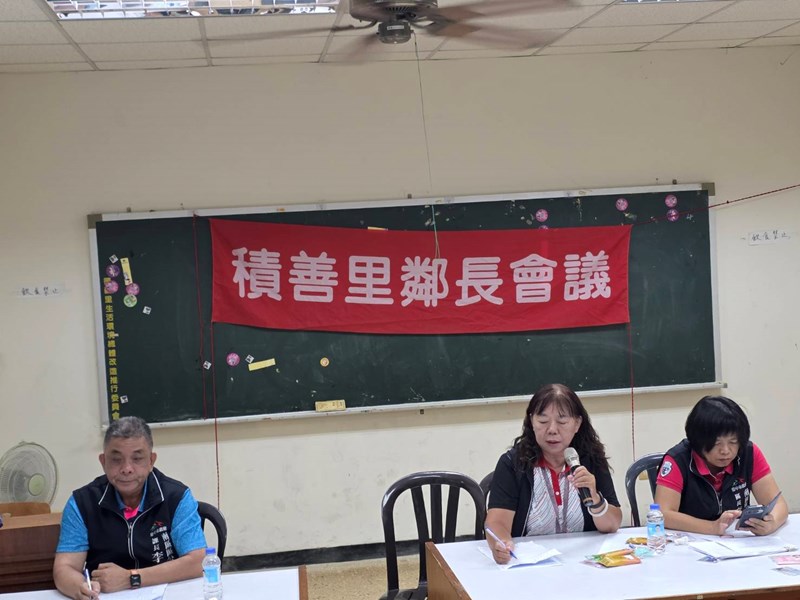 積善里3