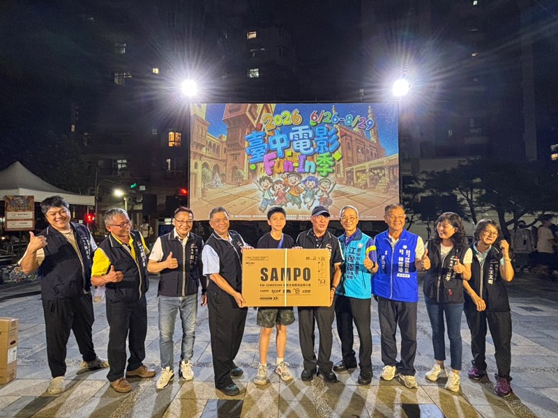 「2026臺中電影Fun-In季」台中市南區舉辦實況