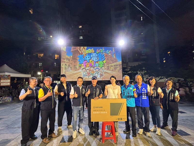 「2026臺中電影Fun-In季」台中市南區舉辦實況