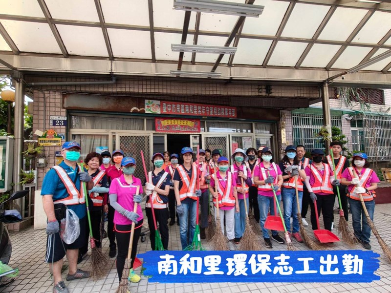 南和里1