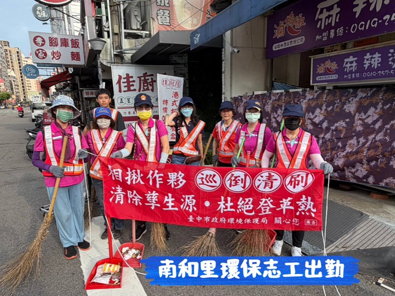 南和里2