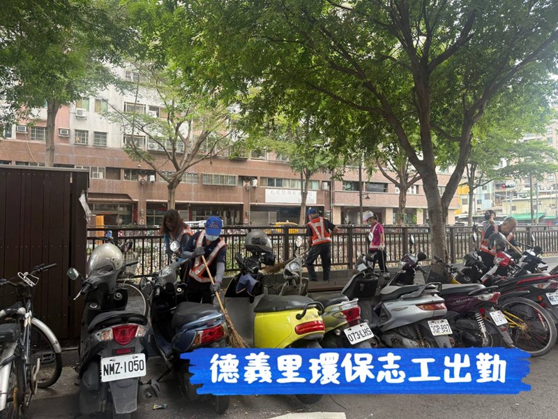 德義里1