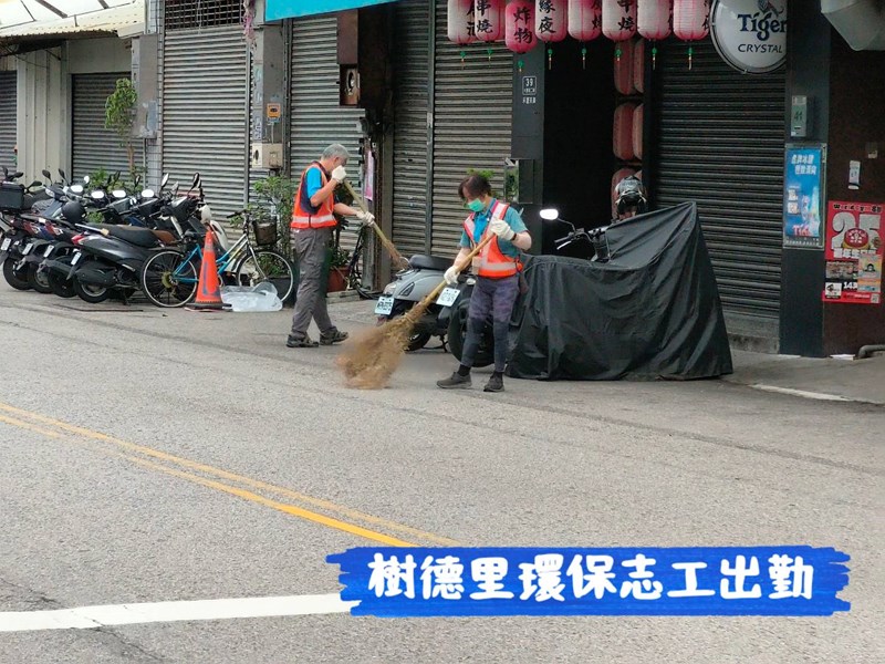 樹德里1