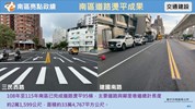 [修正] 南區道路燙平成果(修正原南區道路燙平)