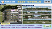 [新增] 南區細停一停車場新建工程