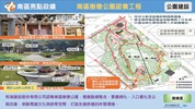 [新增] 南區樹德公園認養工程