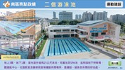 二信游泳池