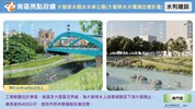 大智排水親水水岸公園(大智排水水環境改善計畫)
