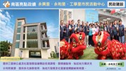 永興里、永和里、工學里市民活動中心