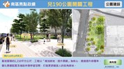 兒190公園開闢工程