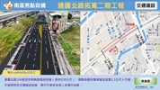 建國北路拓寬二期工程