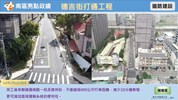 德吉街打通工程