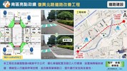 復興北路道路改善工程