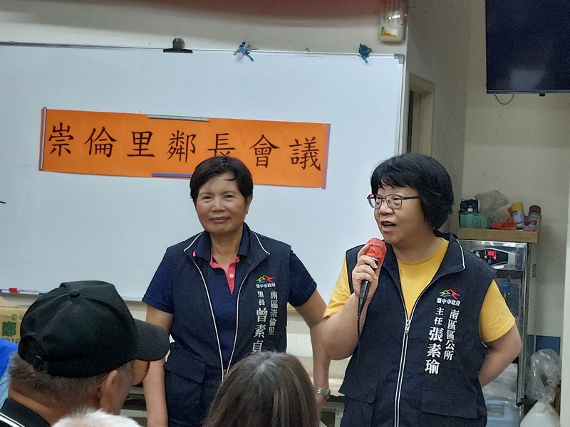 崇倫里里鄰長會議2