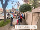 平和里1