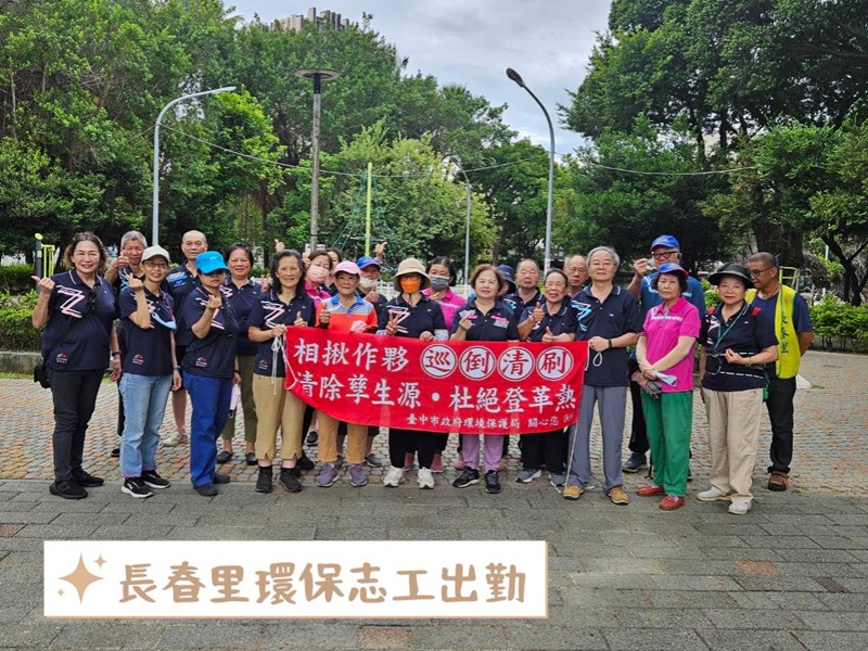 長春里1