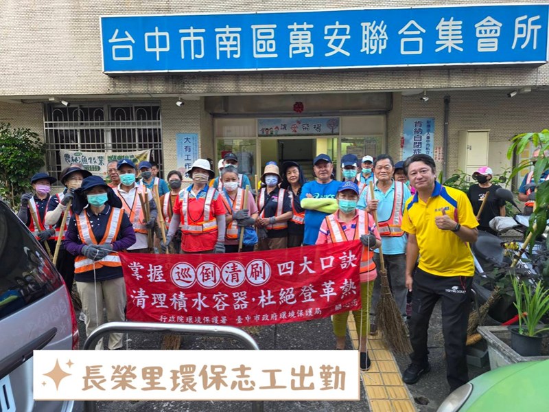 長榮里1