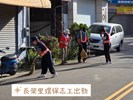 長榮里2