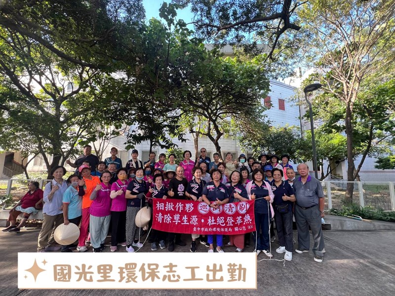 國光里1