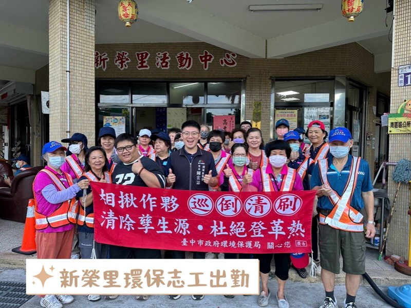 新榮里1