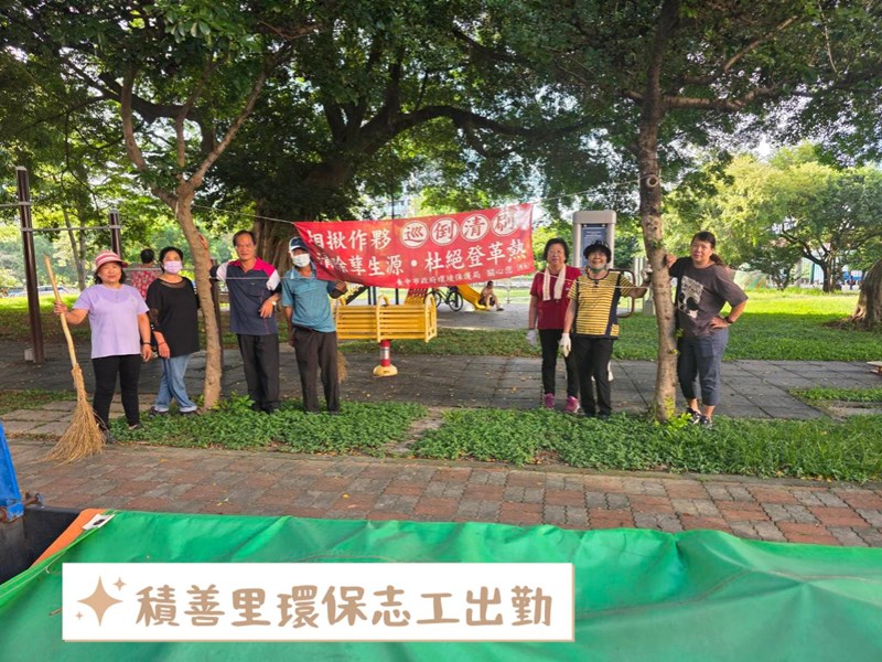 積善里1