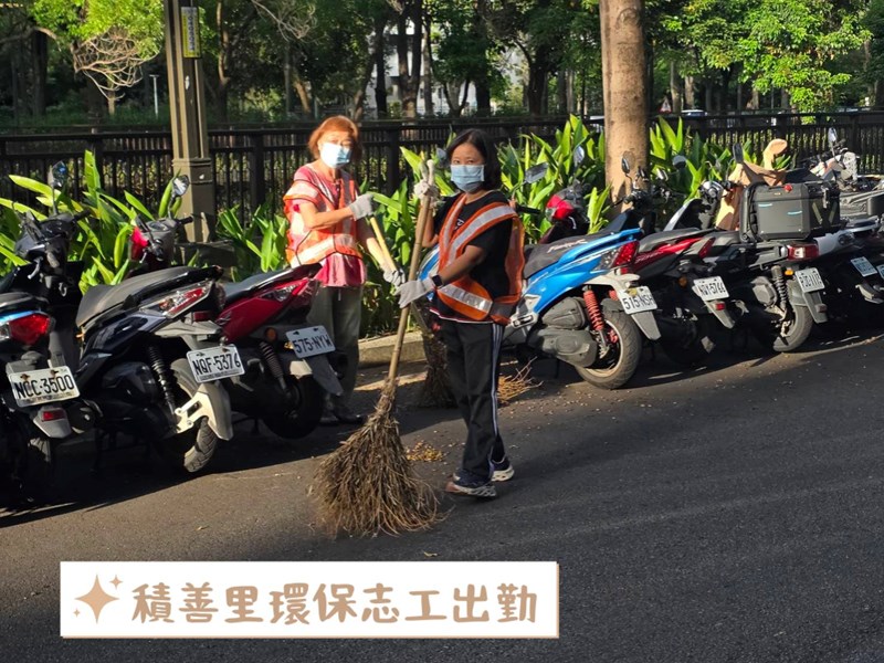積善里2