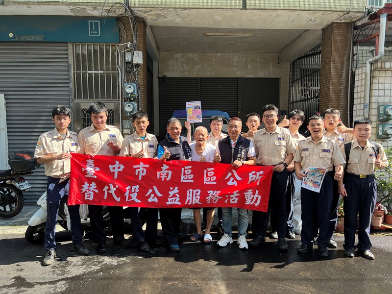 「關懷阿公阿嬤-役起來清潔做公益」活動實況