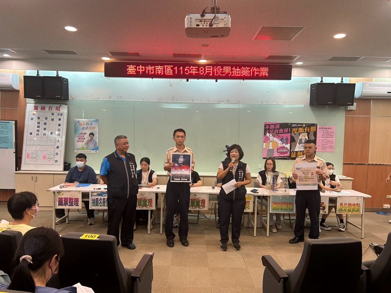 舉辦役男抽籤實況