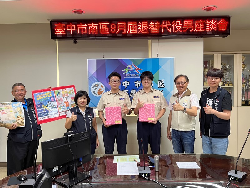 屆退替代役男座談會實況
