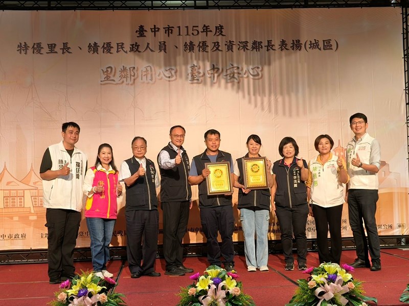 績優及資深鄰長-永和里