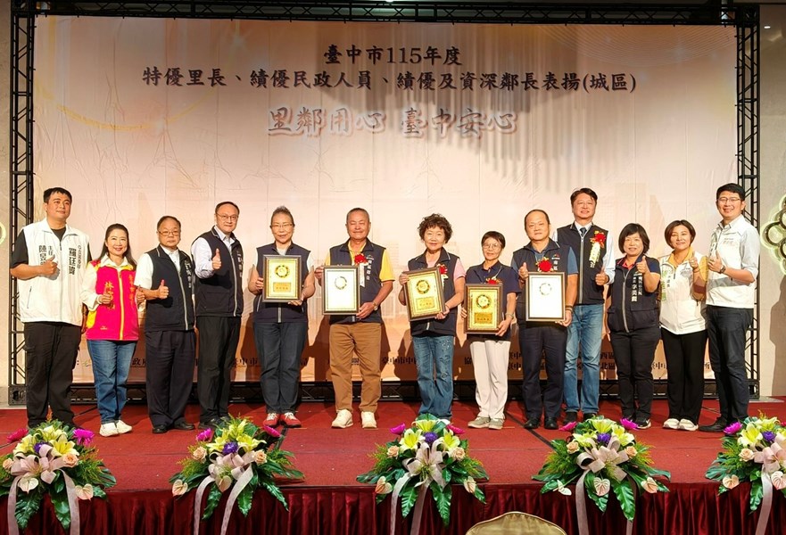 績優及資深鄰長-長榮里