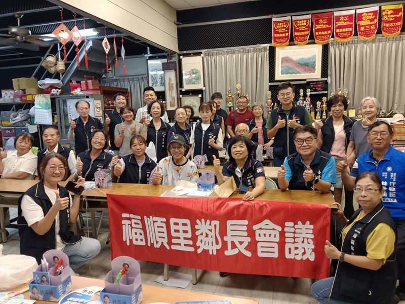 福順里1