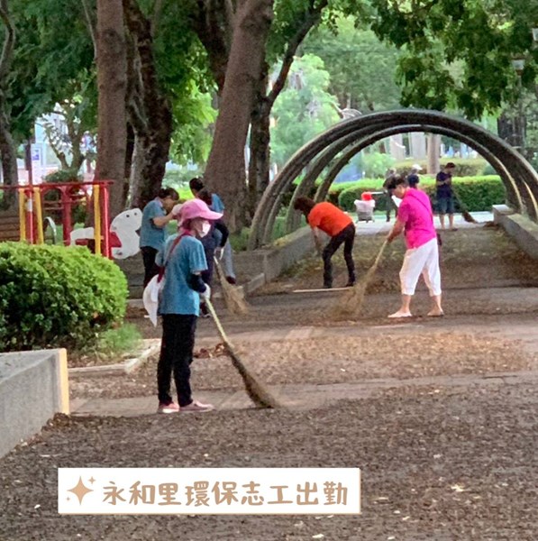 永和里2