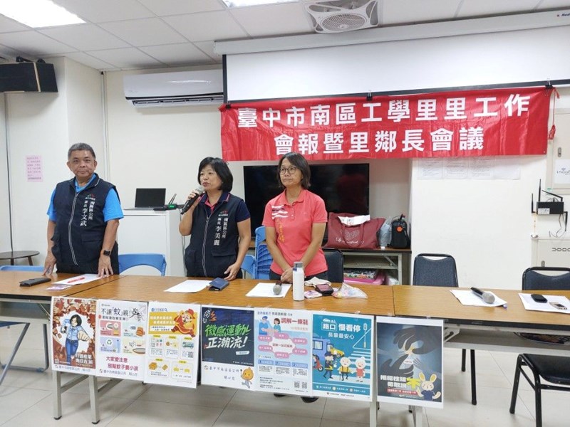 工學里115年度第二次里工作會報暨鄰長會議1