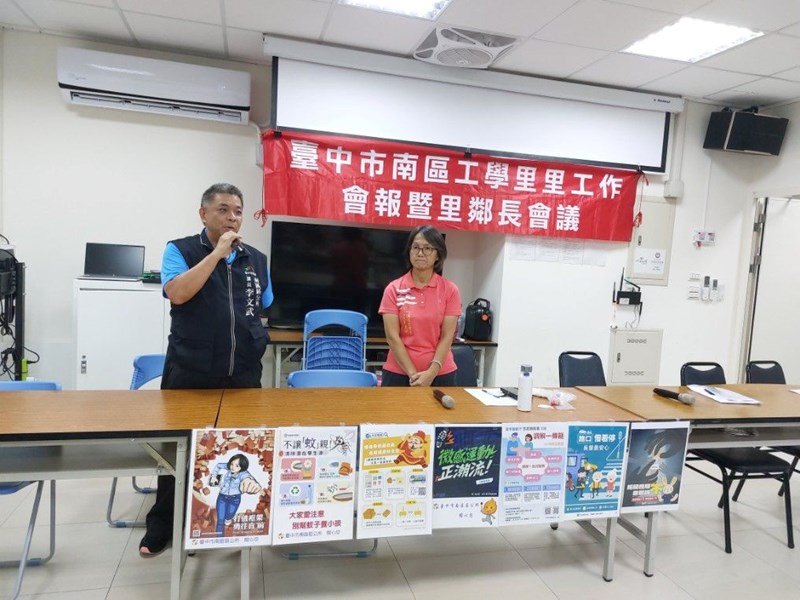 工學里115年度第二次里工作會報暨鄰長會議2