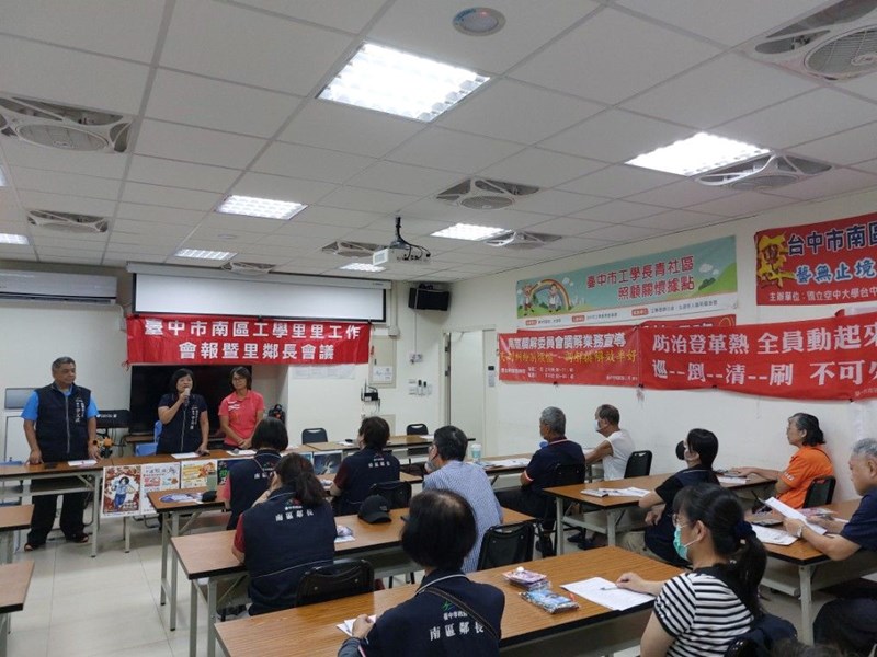 工學里115年度第二次里工作會報暨鄰長會議4