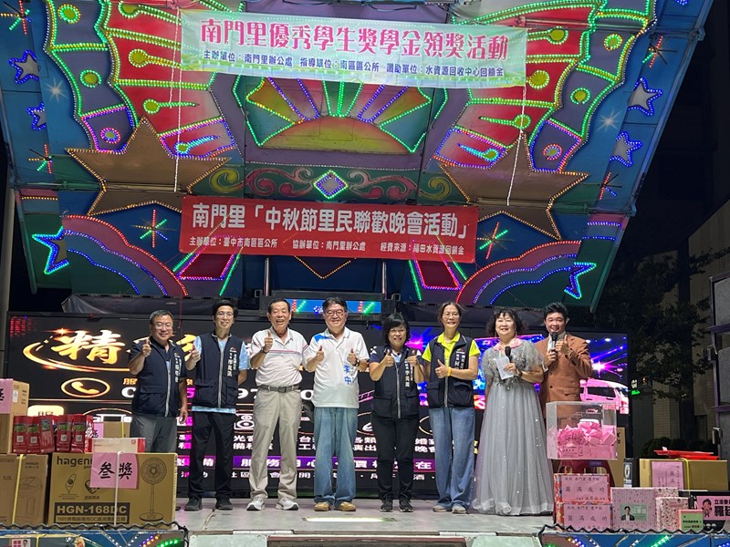 南門里115年中秋節活動1