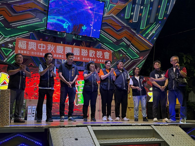 福興里115年中秋節活動6