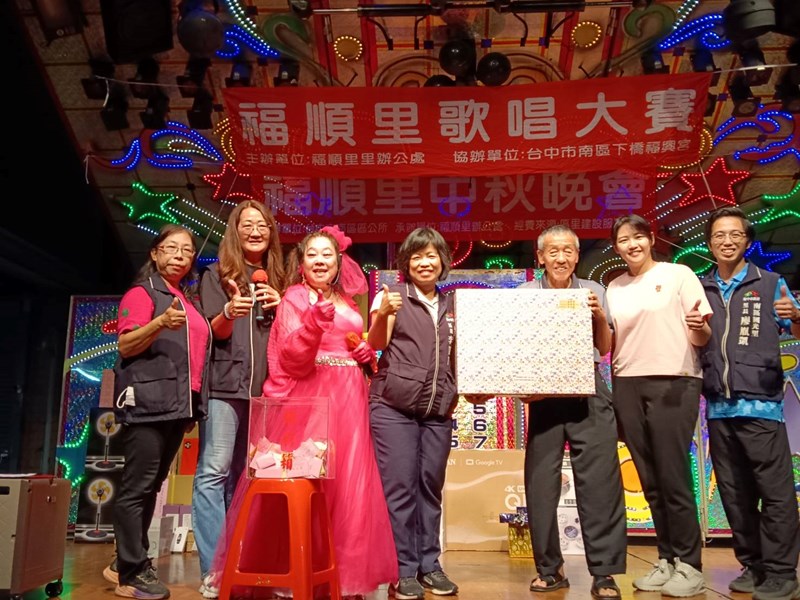 福順里115年中秋節活動2