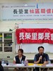長榮里115年度第2次里工作會報暨里鄰長會議1