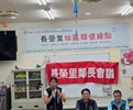 長榮里115年度第2次里工作會報暨里鄰長會議2