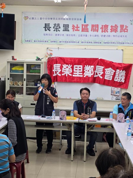長榮里115年度第2次里工作會報暨里鄰長會議4