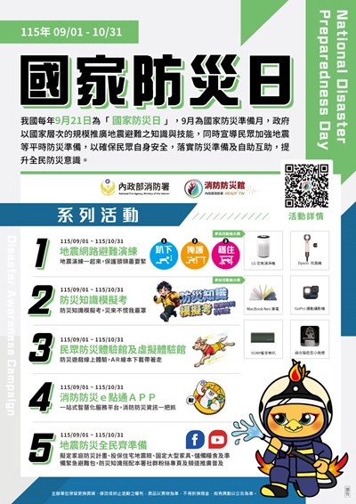 宣導圖卡1-海報