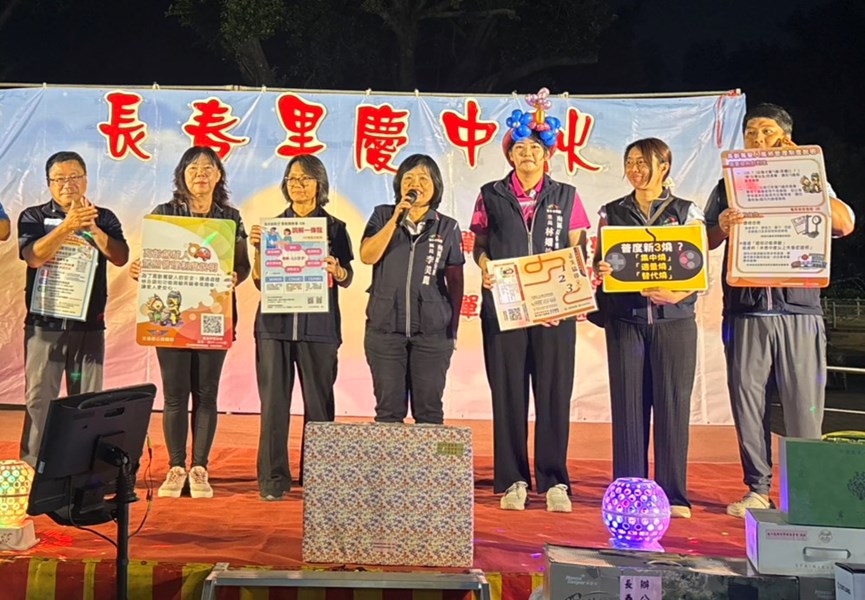 長春里115年中秋節活動