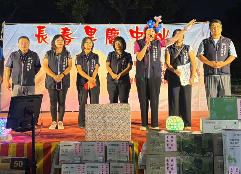 長春里115年中秋節活動2
