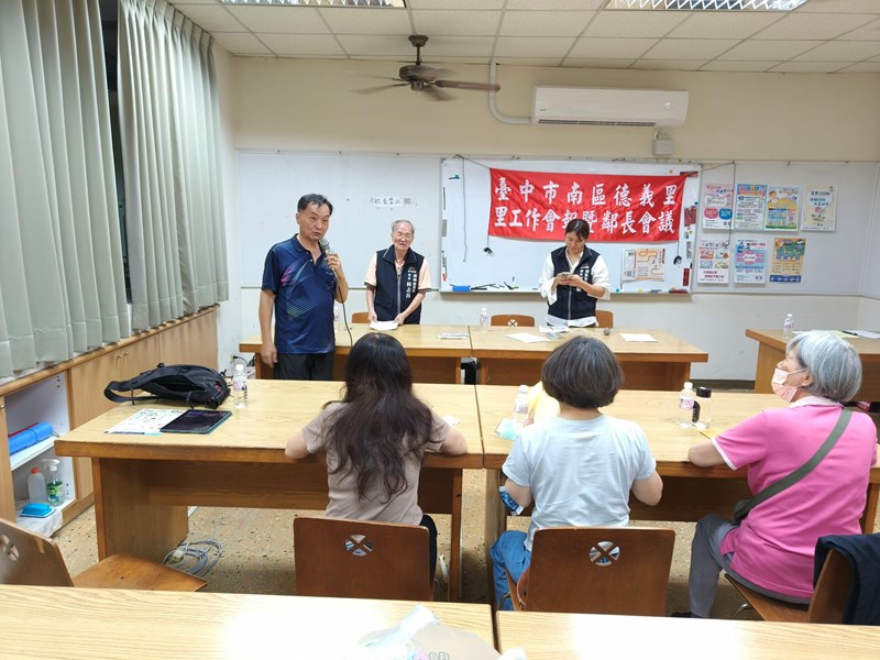 德義里工作會報暨里鄰長會議3