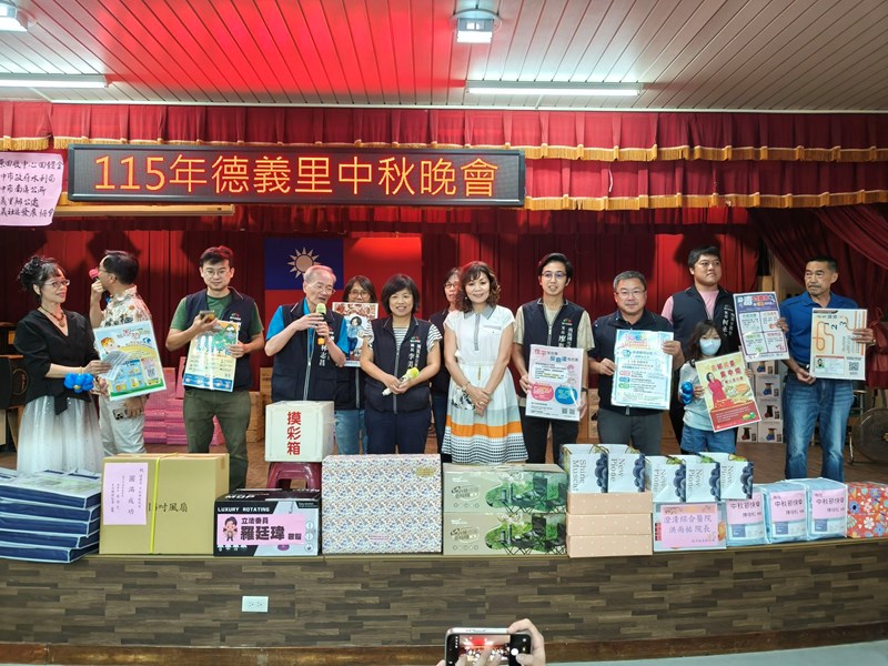 德義里115年中秋節活動1