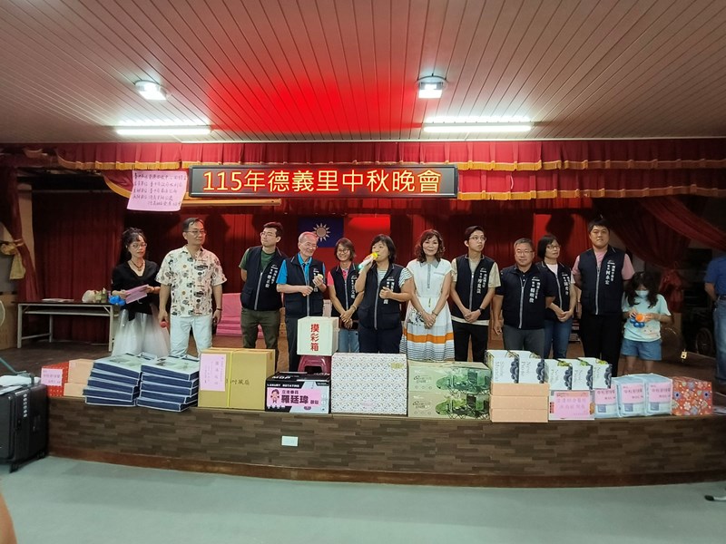 德義里115年中秋節活動2