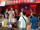 德義里115年中秋節活動5