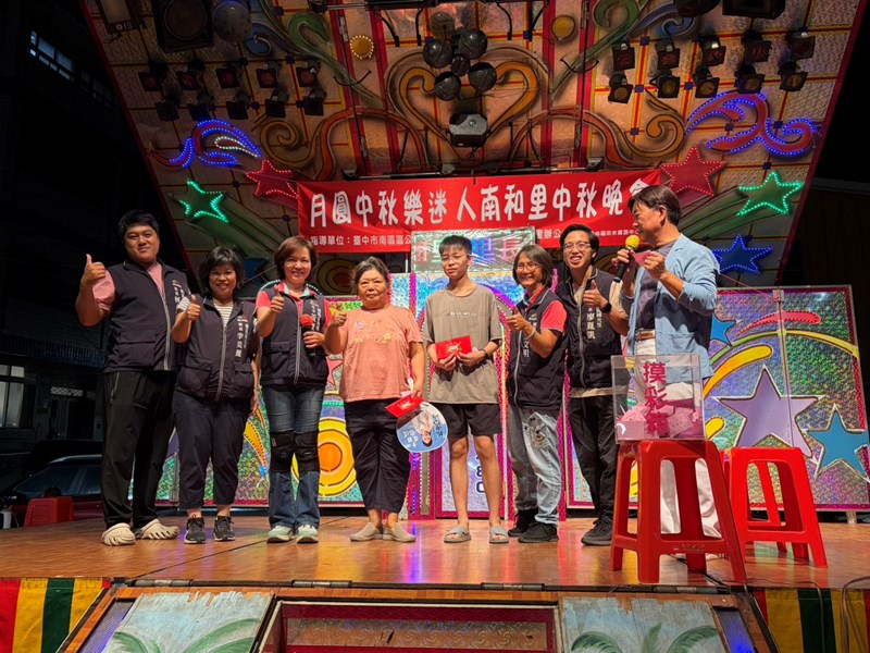 南和里115年中秋節活動7